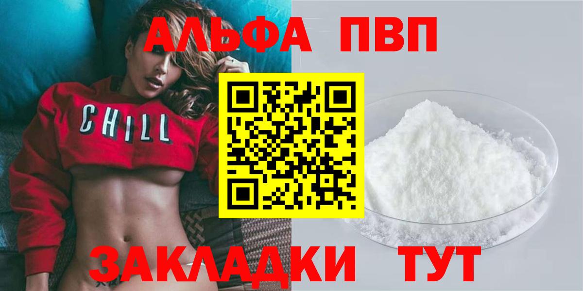 Alpha PVP крисы CK  Вход с VPN  Вологда  Alpha PVP  A-PVP крисы CK  A PVP мука 
