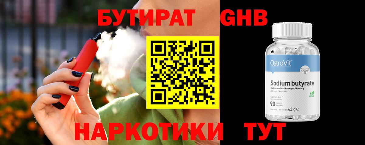 Бутират буратино  БУТИРАТ  Вологда  Вход с VPN 