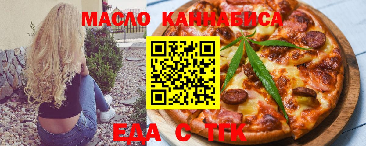 Canna-Cookies конопля  Вход с VPN  Вологда 