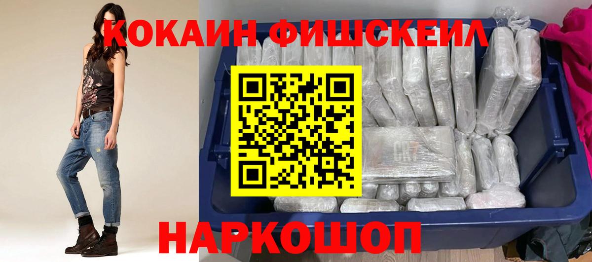 COCAIN  Кокаин VHQ  COCAIN 97%  Вход с VPN  Вологда 