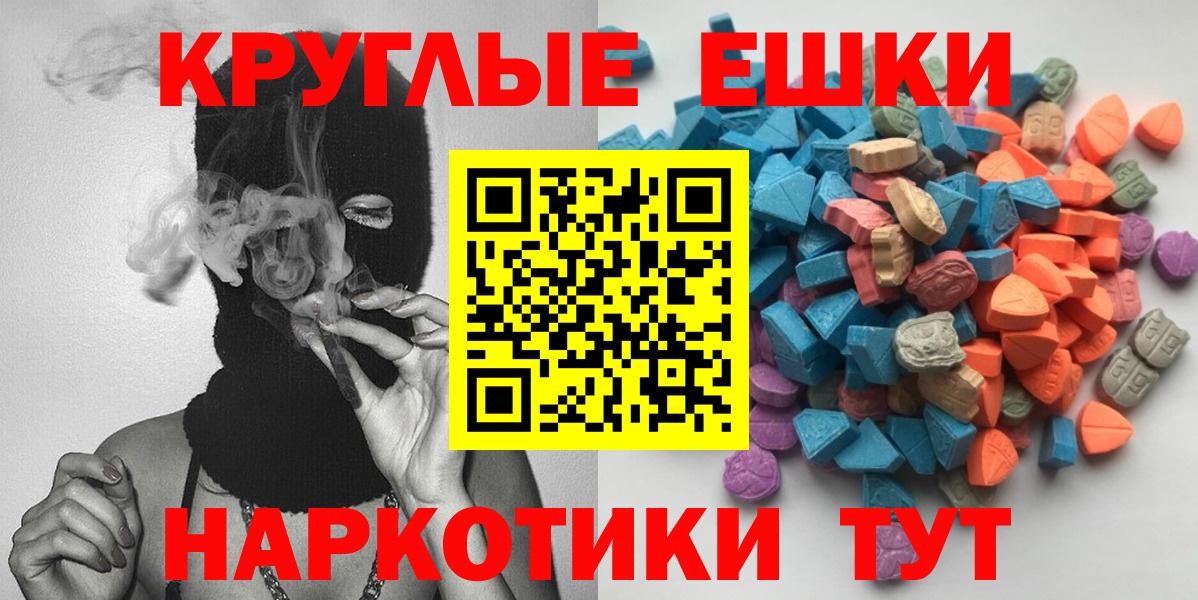 Ecstasy диски  МЕГА ONION  Ecstasy  Вологда  Вход с VPN  ЭКСТАЗИ DUBAI 