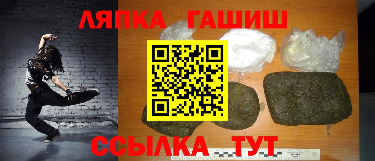 ГАШ ice o lator Вологда