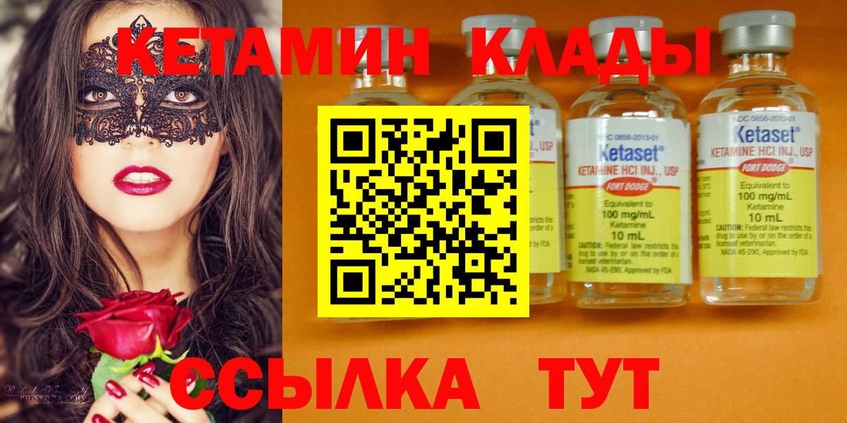 Кетамин VHQ  мега ссылка  Вологда  Вход с VPN 