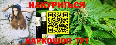 каннабис Жуковский