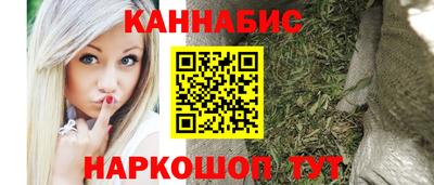 каннабис Жуковский