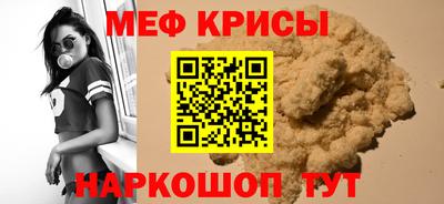 мефедрон мука Заводоуковск