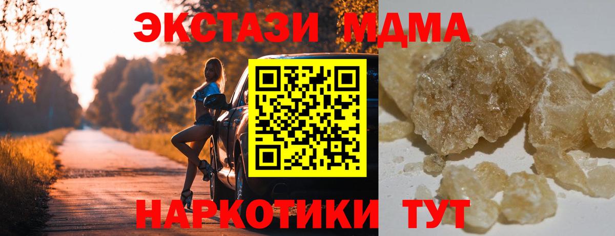 МДМА молли Вологда