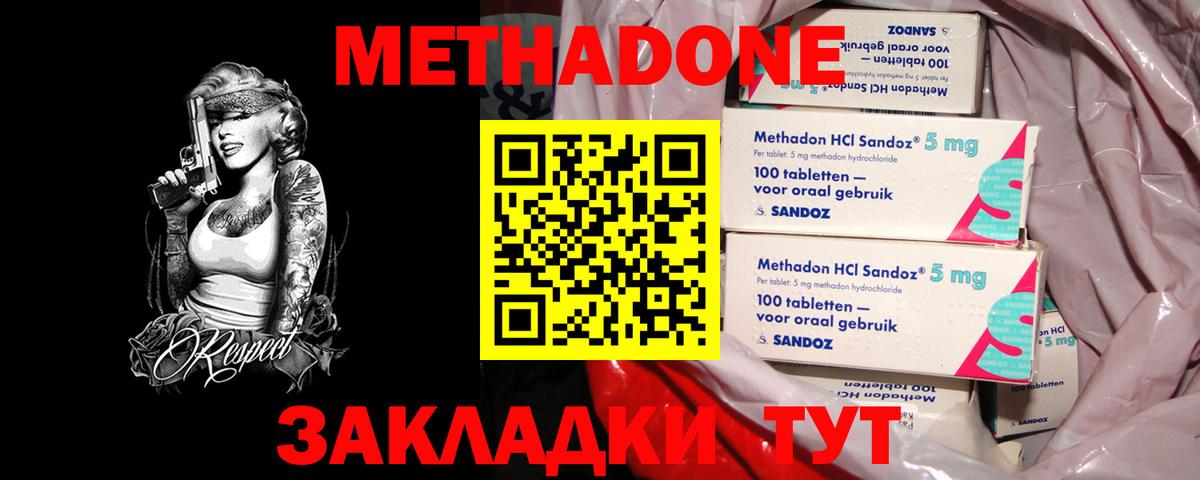 МЕТАДОН VHQ  Вход с VPN  МЕТАДОН мёд  Вологда 