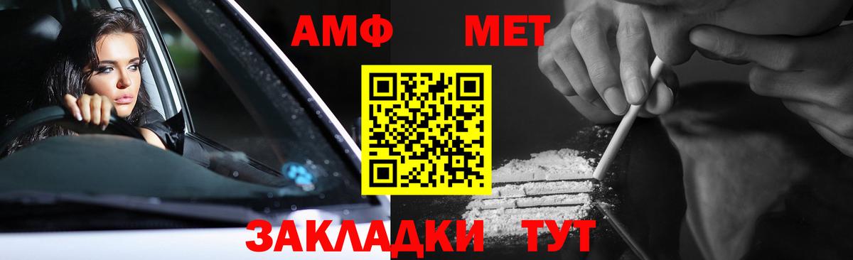 Вологда  МЕТАМФЕТАМИН винт  МЕТАМФЕТАМИН винт  Вход с VPN 